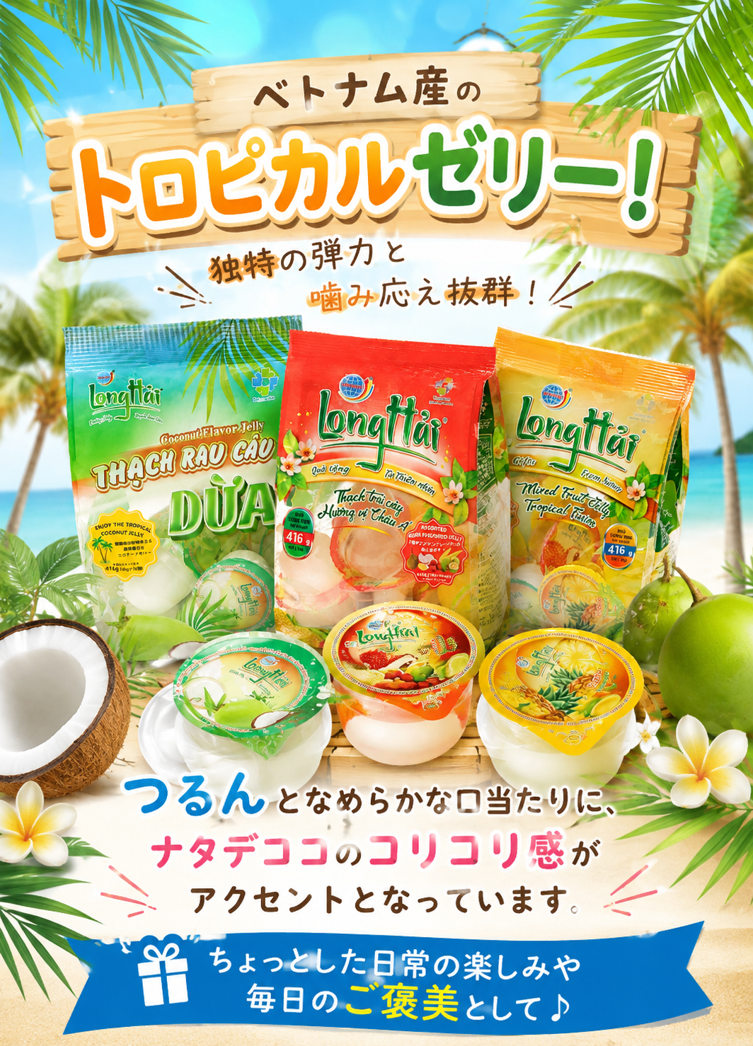 ピックアップlonghai