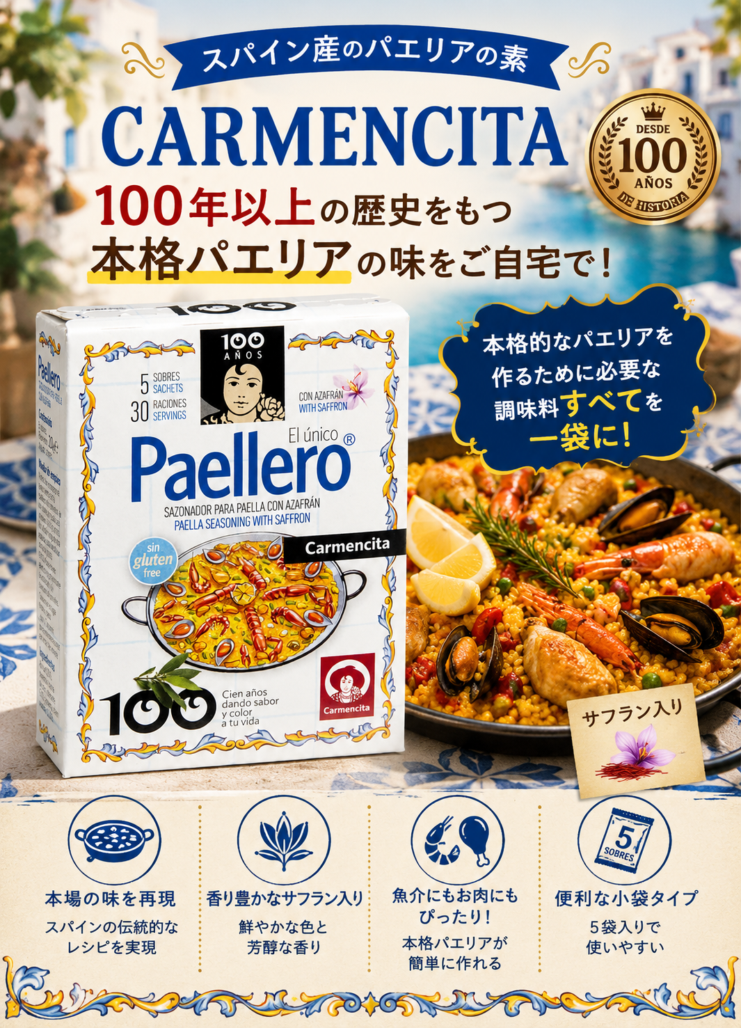 ピックアップcarmencita