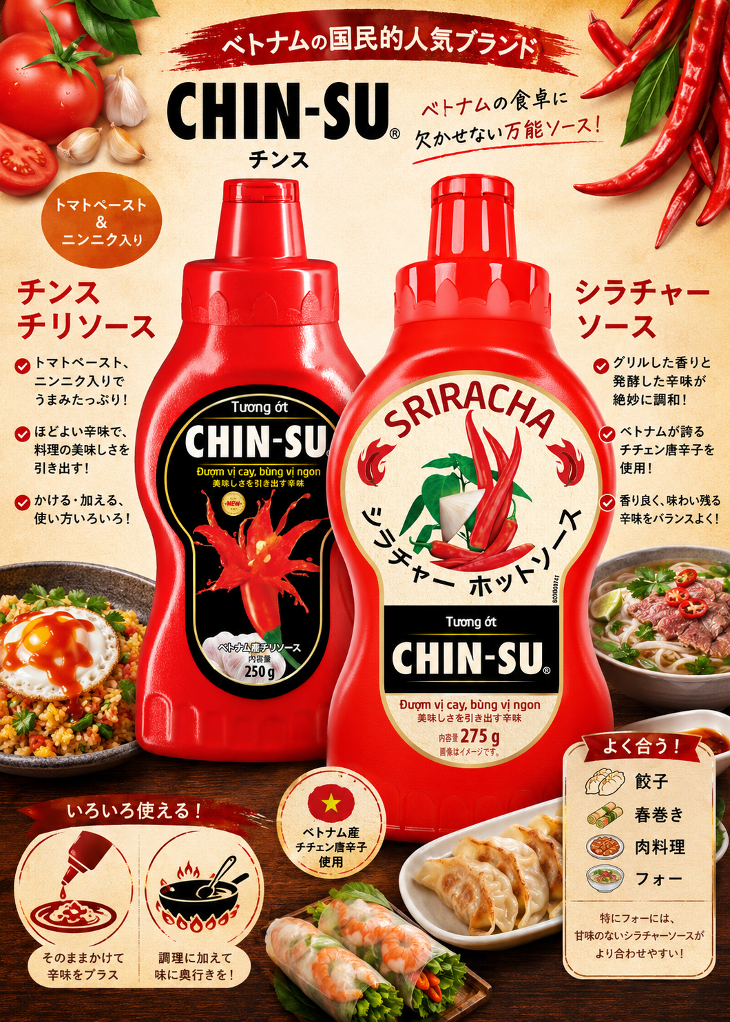 ピックアップchinsu